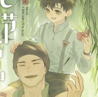 2024兒童節 往昔蟬鳴