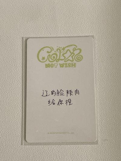 中文卡背遼很可愛