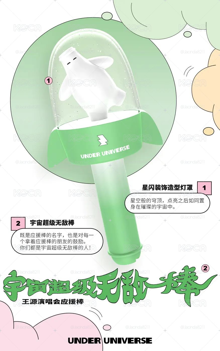 《現貨》宇宙超級無敵棒
