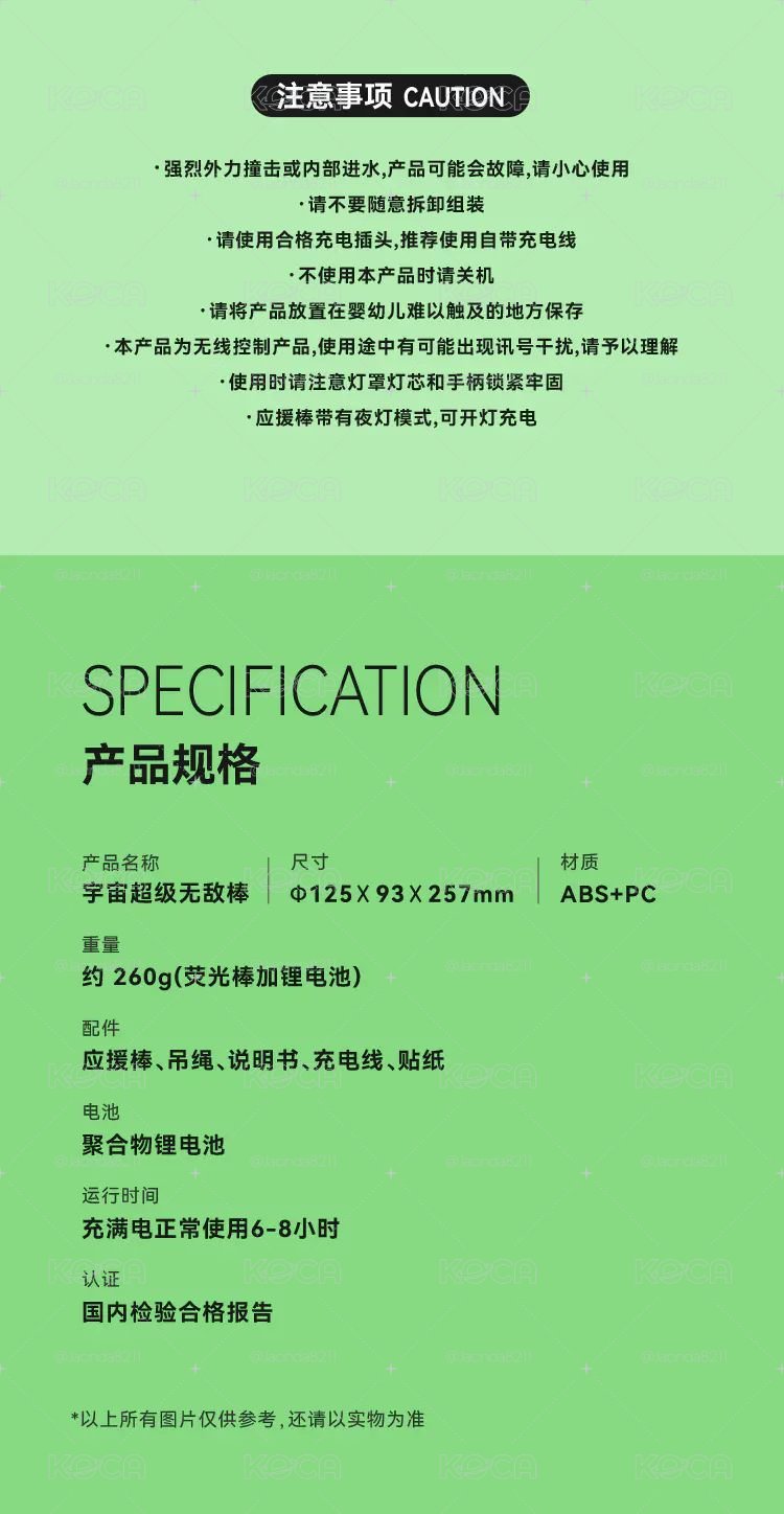 《現貨》宇宙超級無敵棒