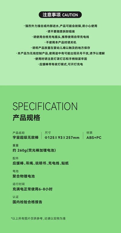《現貨》宇宙超級無敵棒