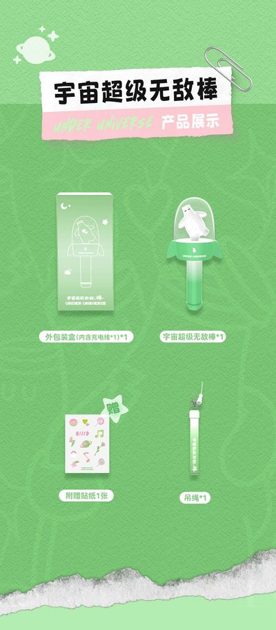《現貨》宇宙超級無敵棒