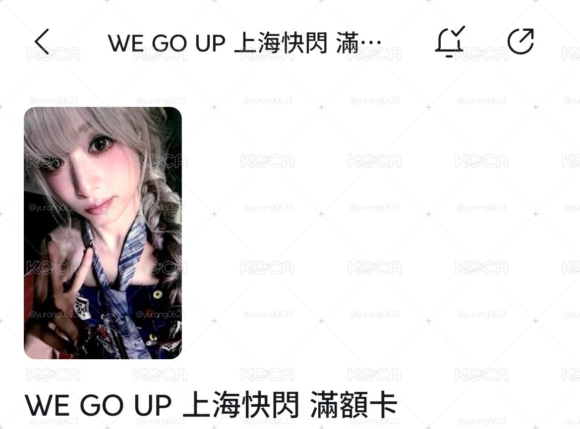 現貨 ！
