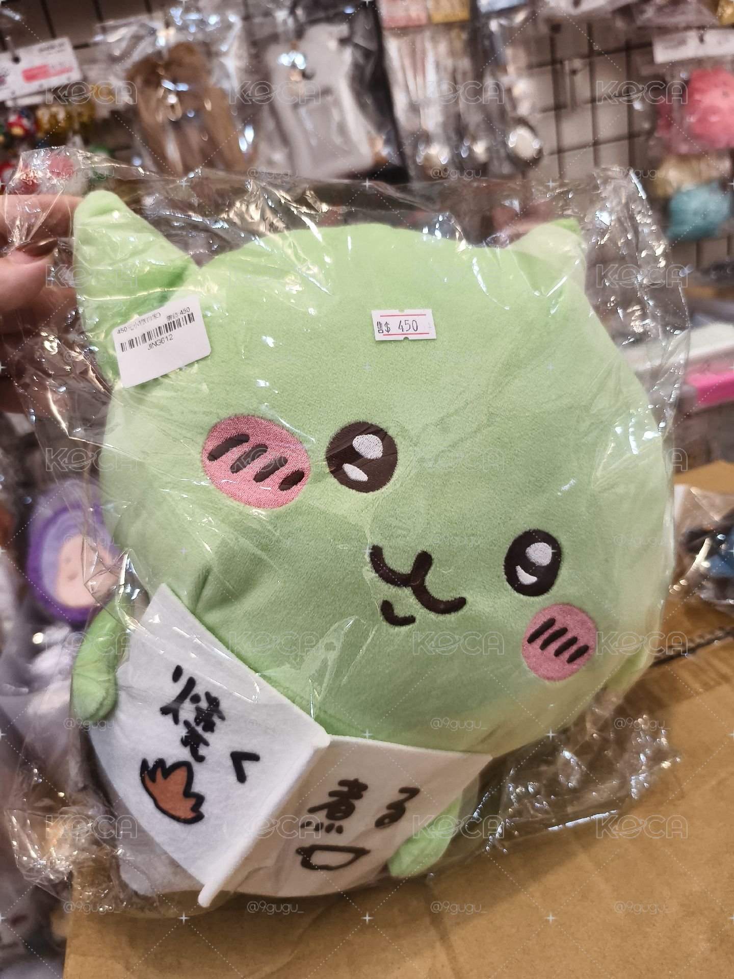 哥布林景品