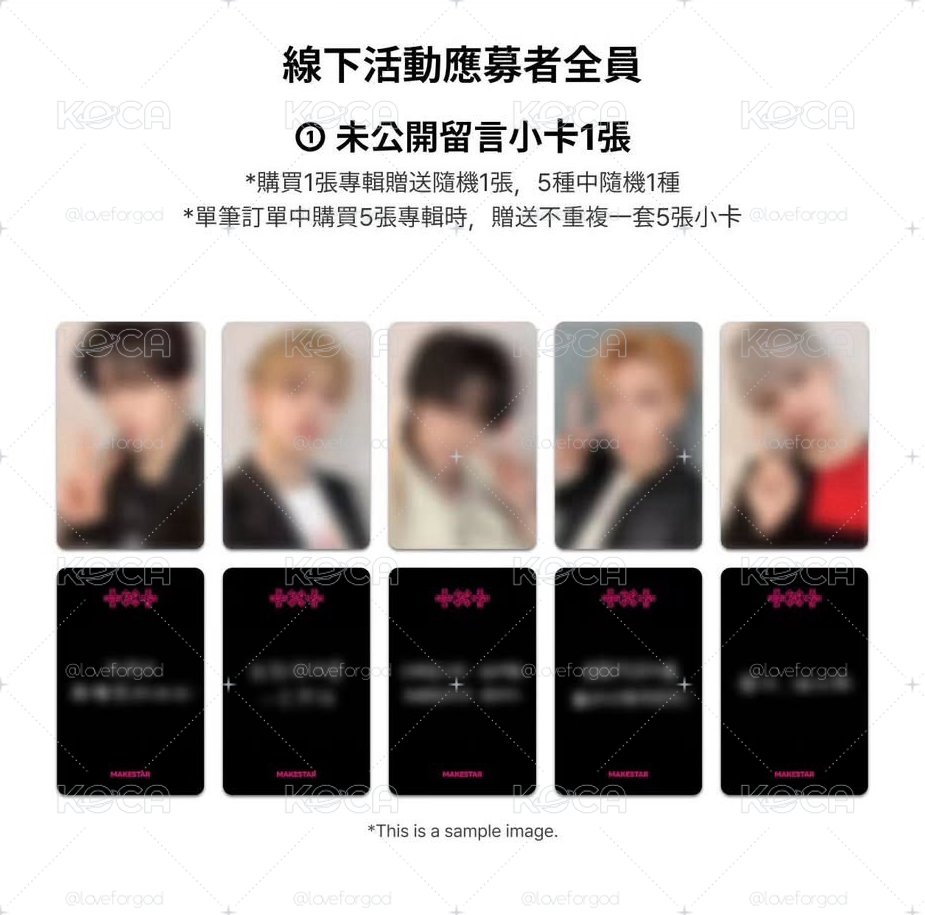 [預售] TXT ms台北簽售補貼
