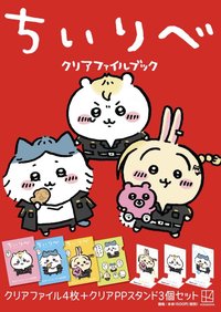 & PP透明片組