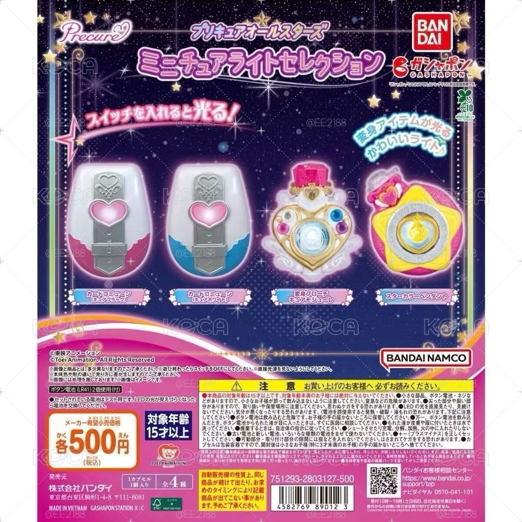 【光之美少女】ALL STARS 發光變身器 扭蛋 