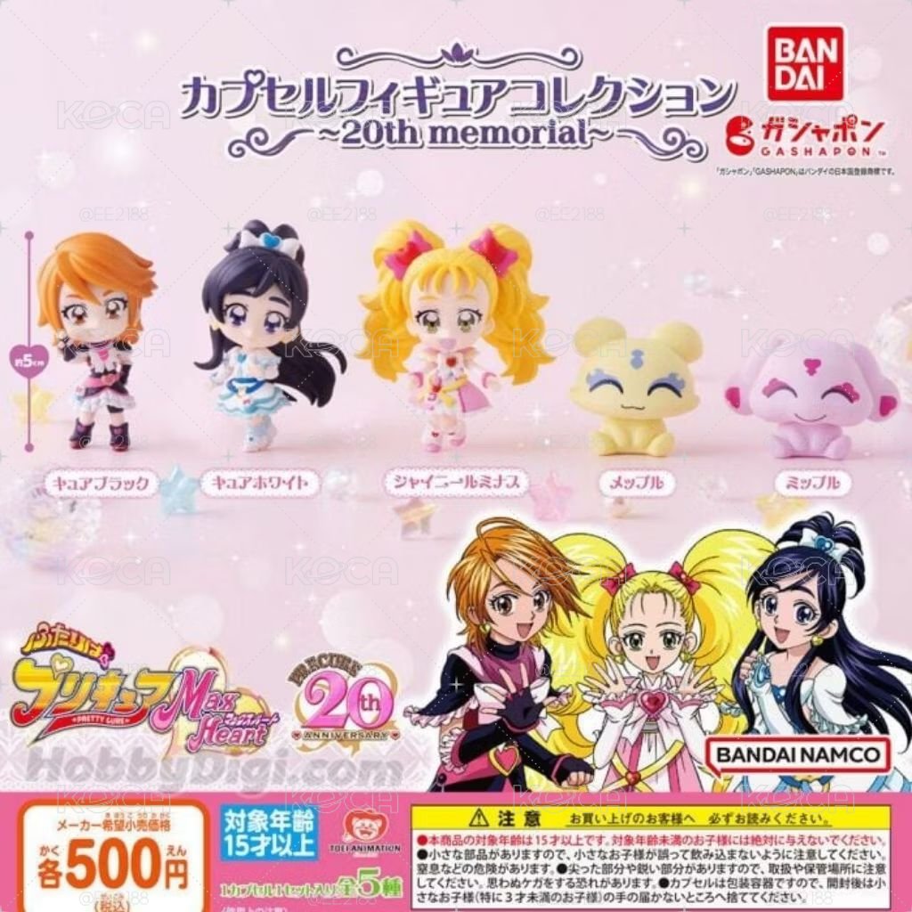 【光之美少女 MaxHeart】初代光美 20週年回憶 扭蛋 小公仔