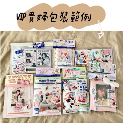 加購貴婦包裝