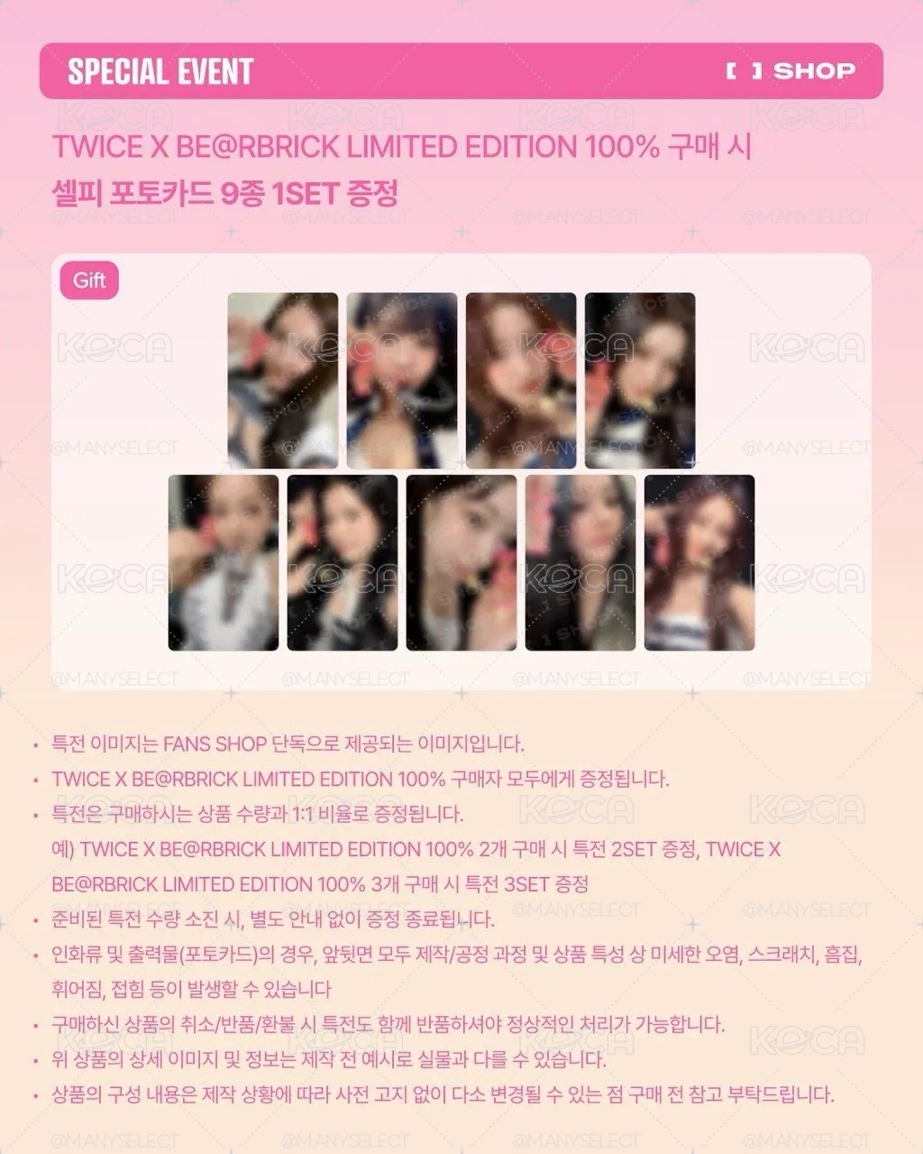 TWICE 暴力熊 特典一套
