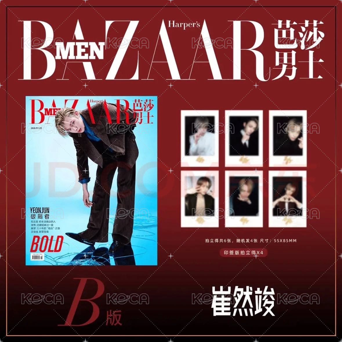 B版封面