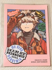 雜誌卡 最強JUMP週刊9月號附錄 我的英雄學院角色卡片貼紙