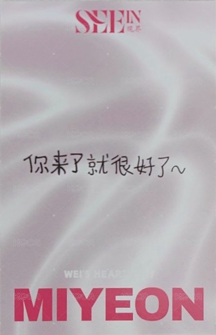 SEEIN觀界雜誌 SEEIN 觀界 B版 雜誌卡 自拍小卡 背面