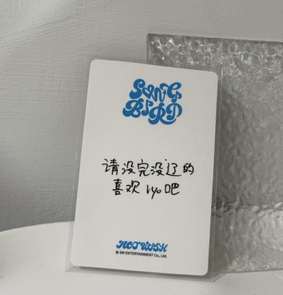 Songbird 一直娛 中背 RYO 請沒完沒遼的喜歡RYO吧