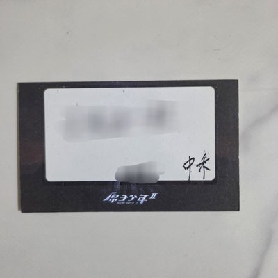 禾雁凱 電影刮刮卡