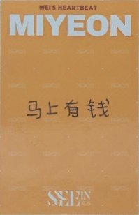 SEEIN觀界雜誌 SEEIN 觀界 B版 雜誌卡 自拍小卡 背面