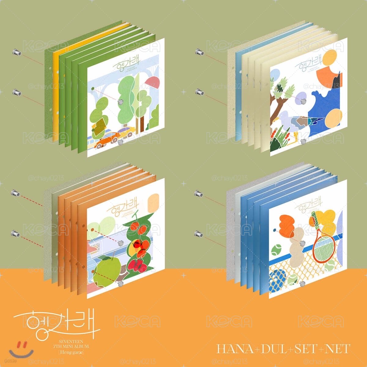 Seventeen 迷7 [헹가래] 空專/全專