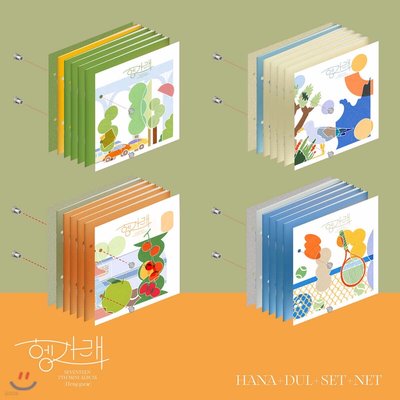 Seventeen 迷7 空專/全專