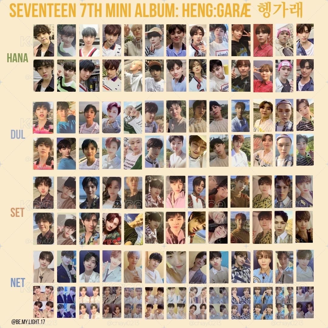 Seventeen 迷7 空專/全專