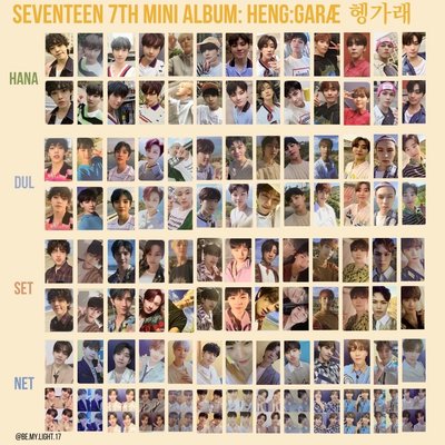 Seventeen 迷7 空專/全專