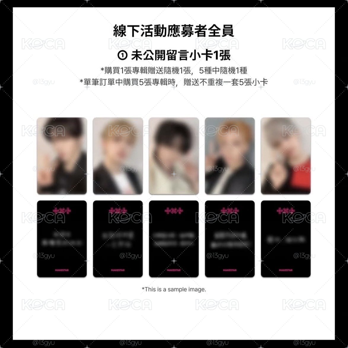 TXT 台北場簽售卡+專