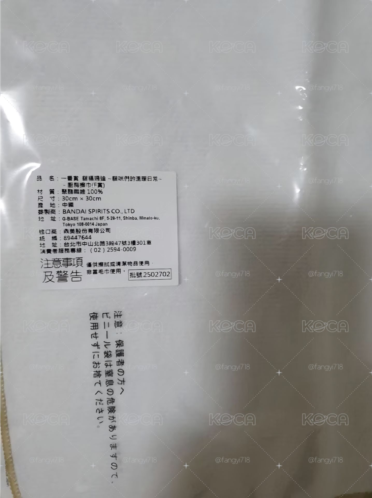 方巾