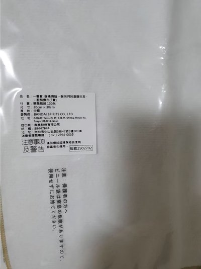 方巾