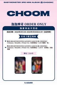 춤 (CHOOM) 泡泡摩奇 幸運卡