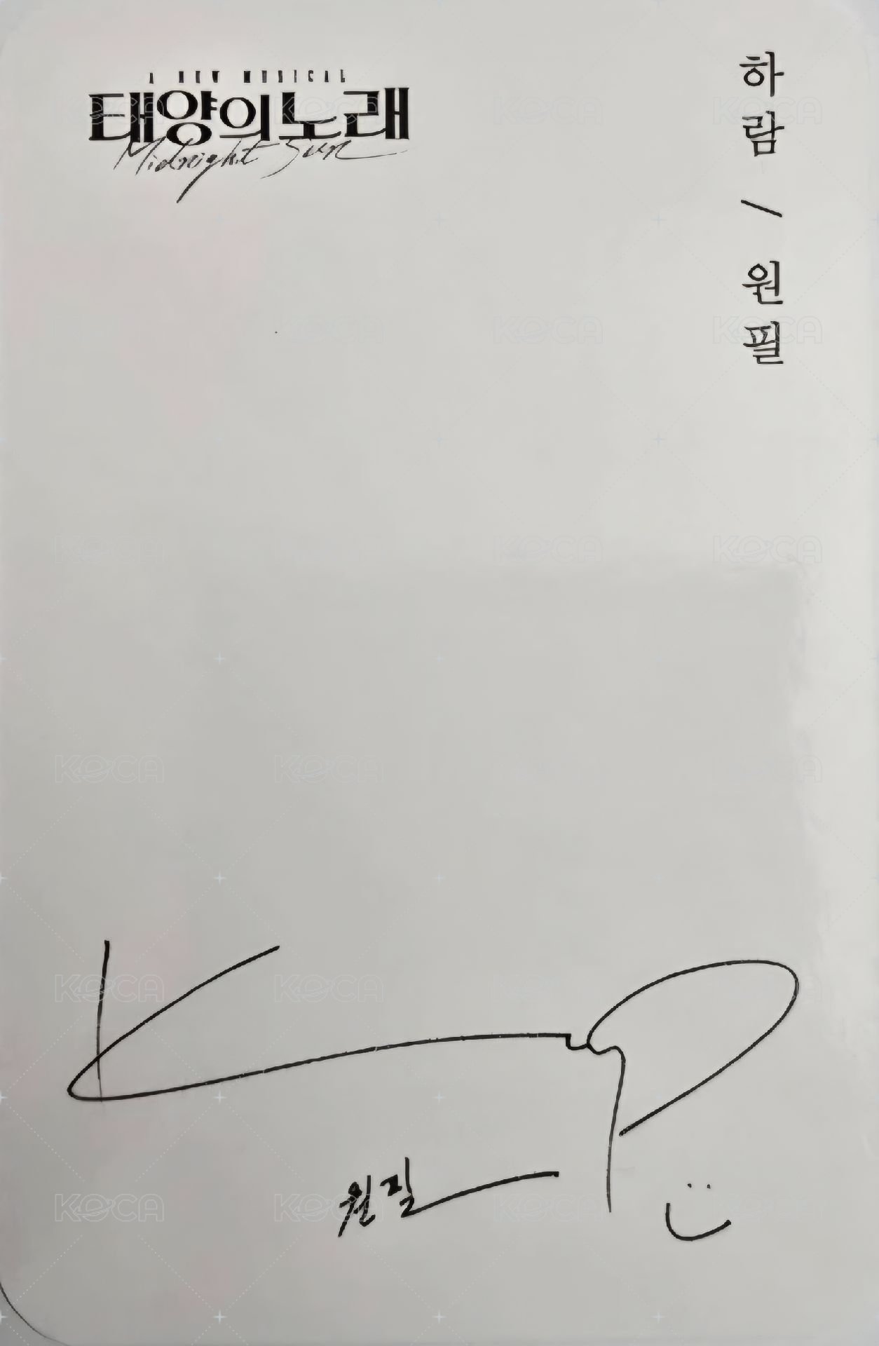 太陽之歌 專輯卡  背面