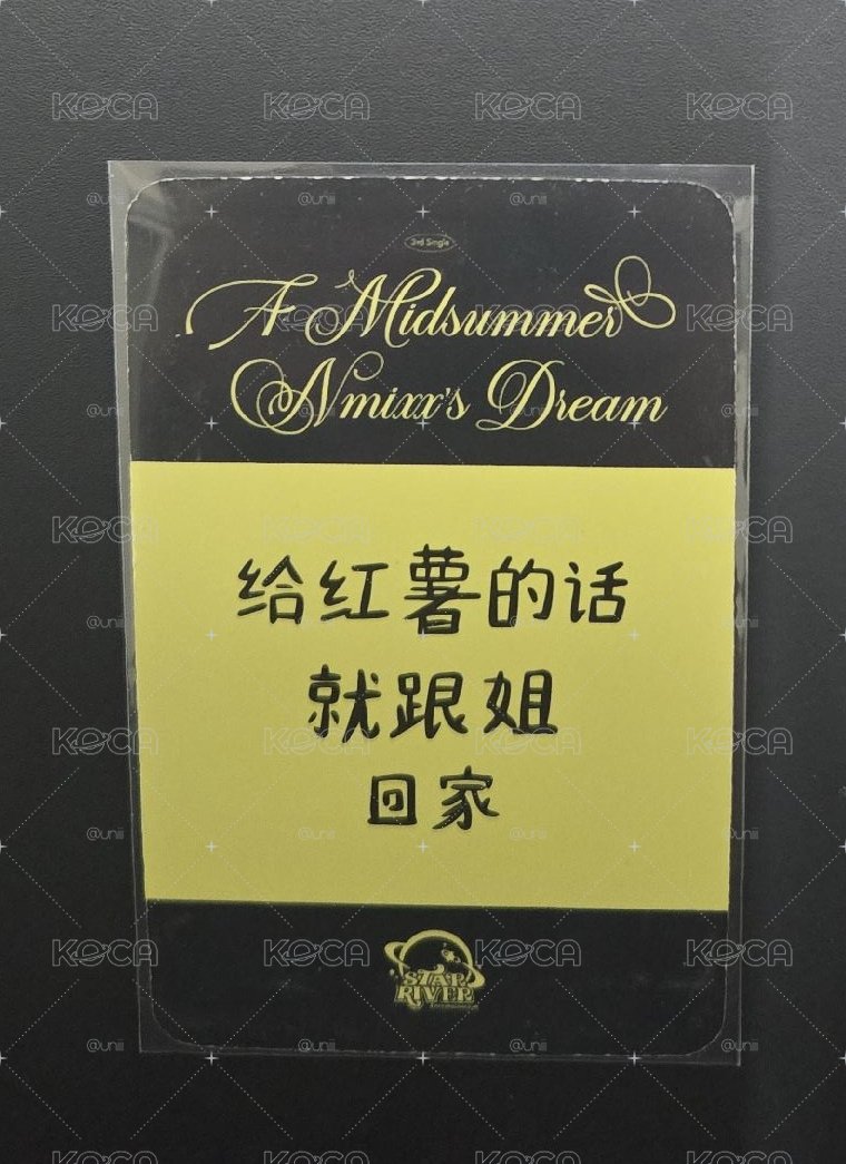哈利波特圭（中文卡背）
