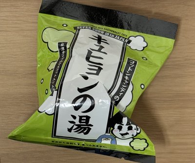SS10 泡澡球