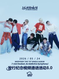 單曲一輯 星河 8.0 簽售