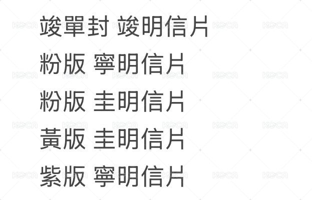 迷八紫版 