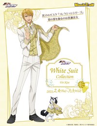 南嘉堂白西裝 第六彈 Ver.Kise