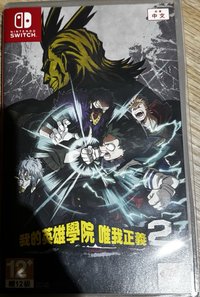 我的英雄學院 唯我正義