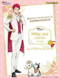 南嘉堂白西裝 第四彈 Ver.Akashi