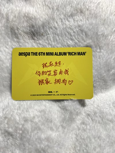 Rich Man Q音 星光三星卡 寧