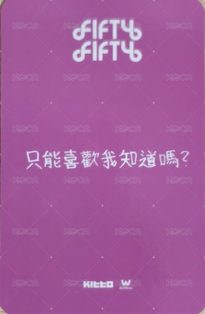 26 fc 微樂客 簽售卡 CLOSE-UP VER. 背面