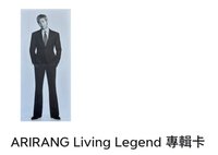 ARIRANG LL ver. 西裝長卡