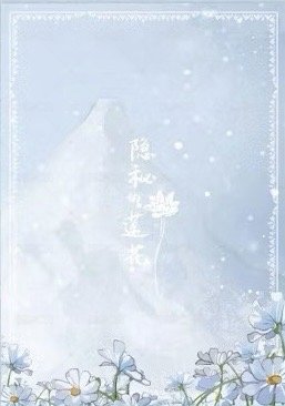 2024生日 隱秘的蓮花 拍立得  背面