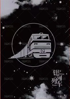 2024新年 銀河列車 拍立得  背面