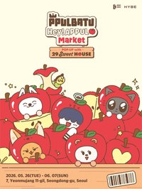 PPULBATU <Hey! APPUL>