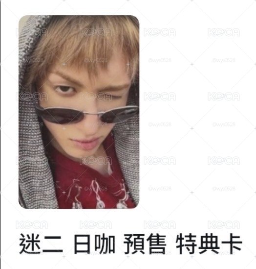 日咖預售tinny