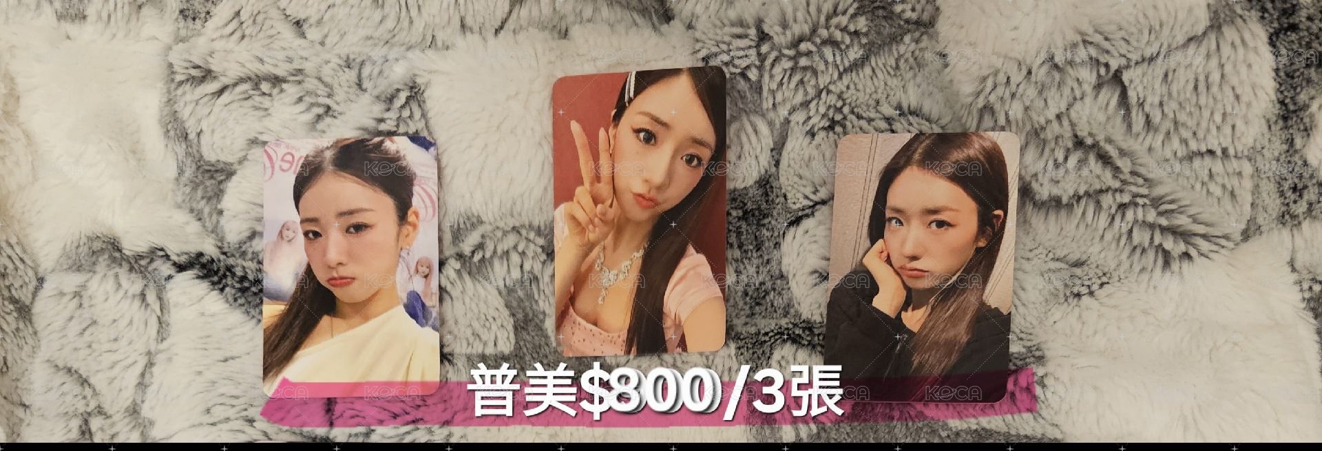 普美set