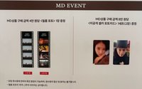 21世紀大君夫人 快閃店 滿額禮