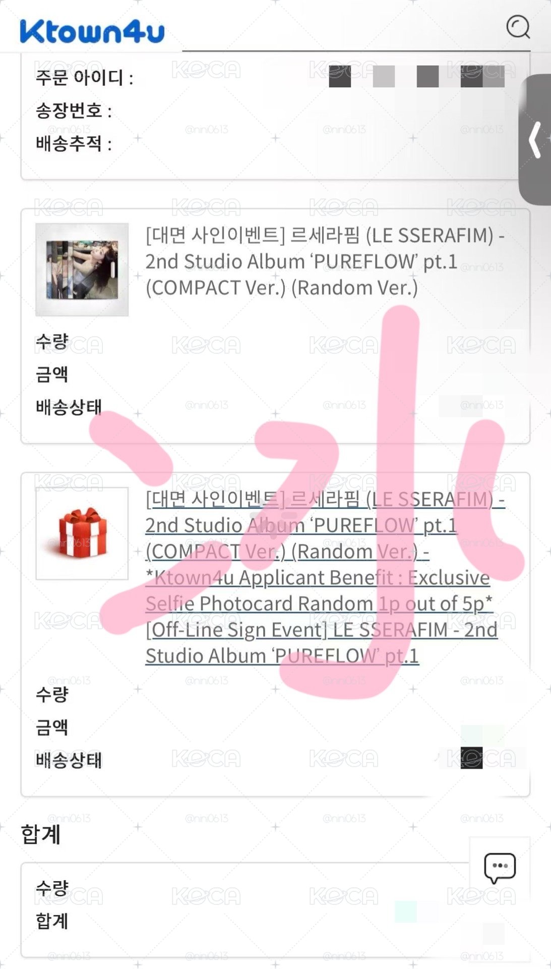 le sserafim pureflow K4特典卡 一套五張卡