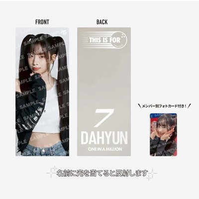 TWICE 六巡 新國立 手幅