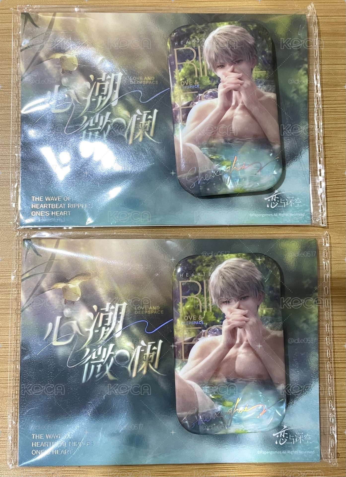 心潮微瀾系列-沈星回