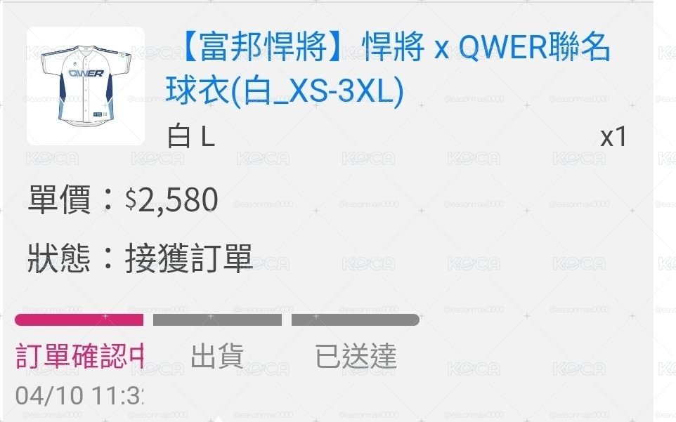 QWER 富邦 聯名球衣