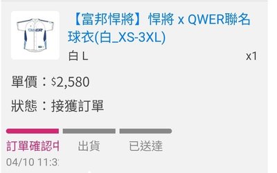 QWER 富邦 聯名球衣